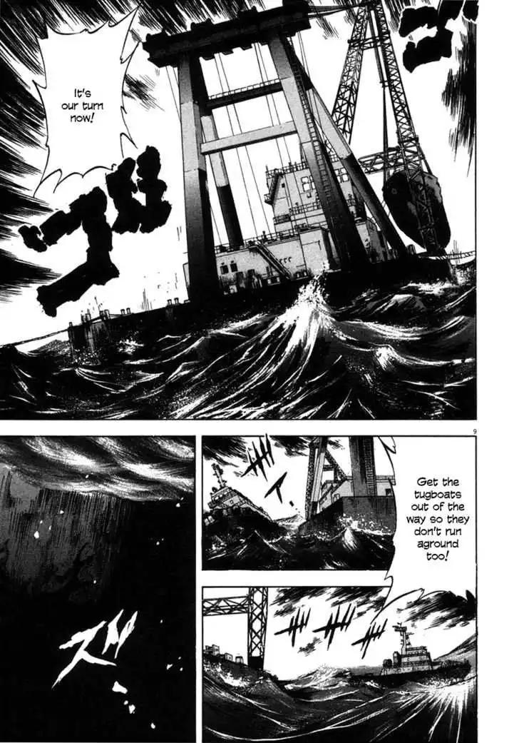 Waga Na wa Umishi Chapter 86 7